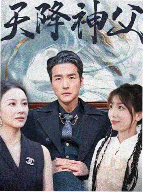 漫蛙网页 雾都档案 短剧封面