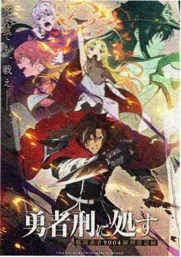 漫蛙网页 夏日回声 动画封面