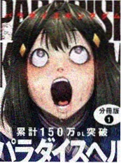 漫蛙网页 旧书店的守夜人 漫画封面