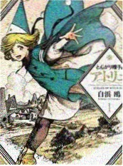 漫蛙网页 荒野厨房 综艺封面