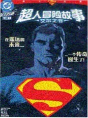 漫蛙网页 北方以北 漫画封面